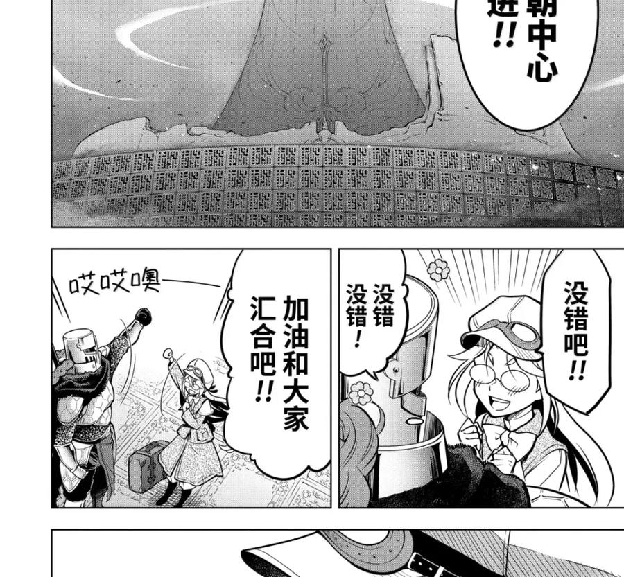 53-5 大迷宫 第12页