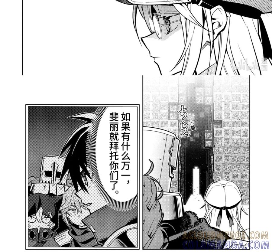 53-5 大迷宫 第13页