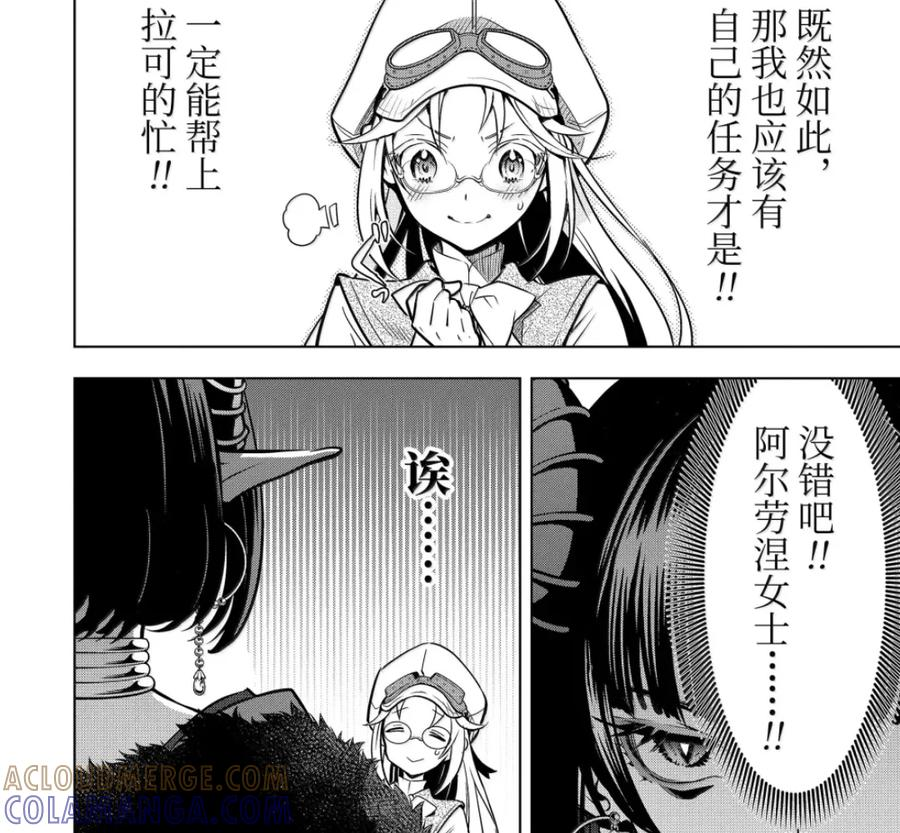 53-5 大迷宫 第15页