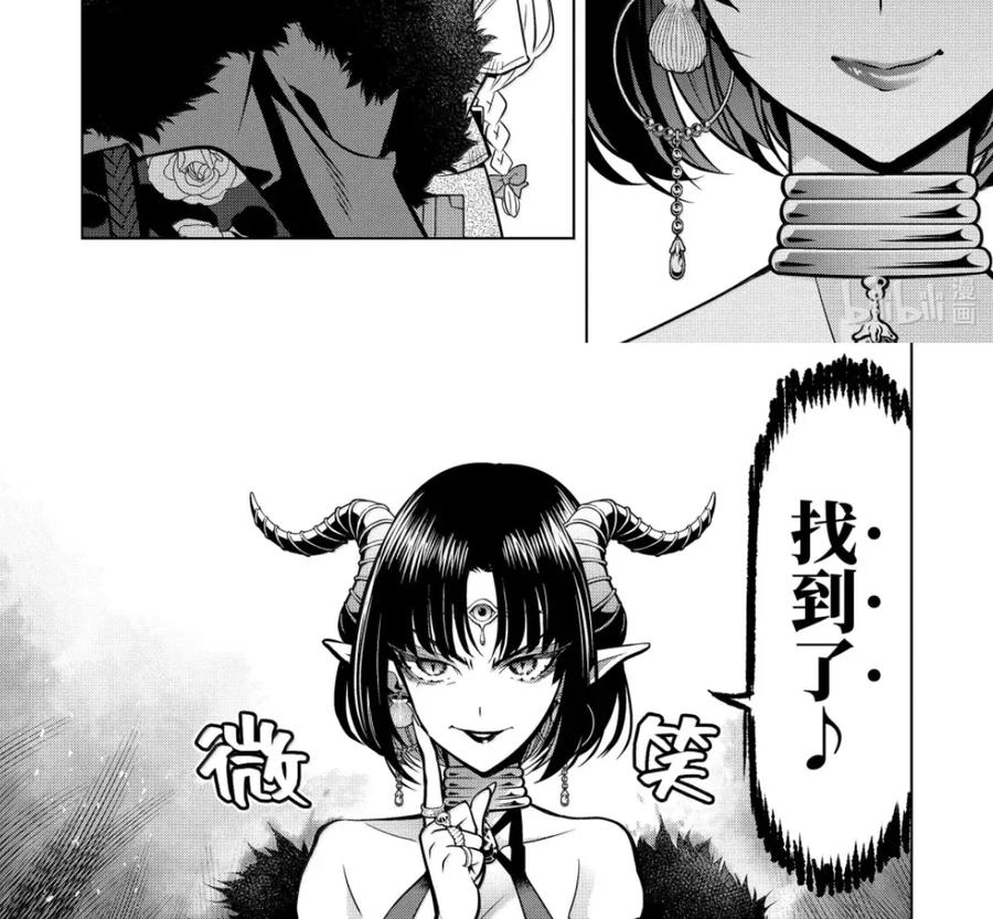 53-5 大迷宫 第16页