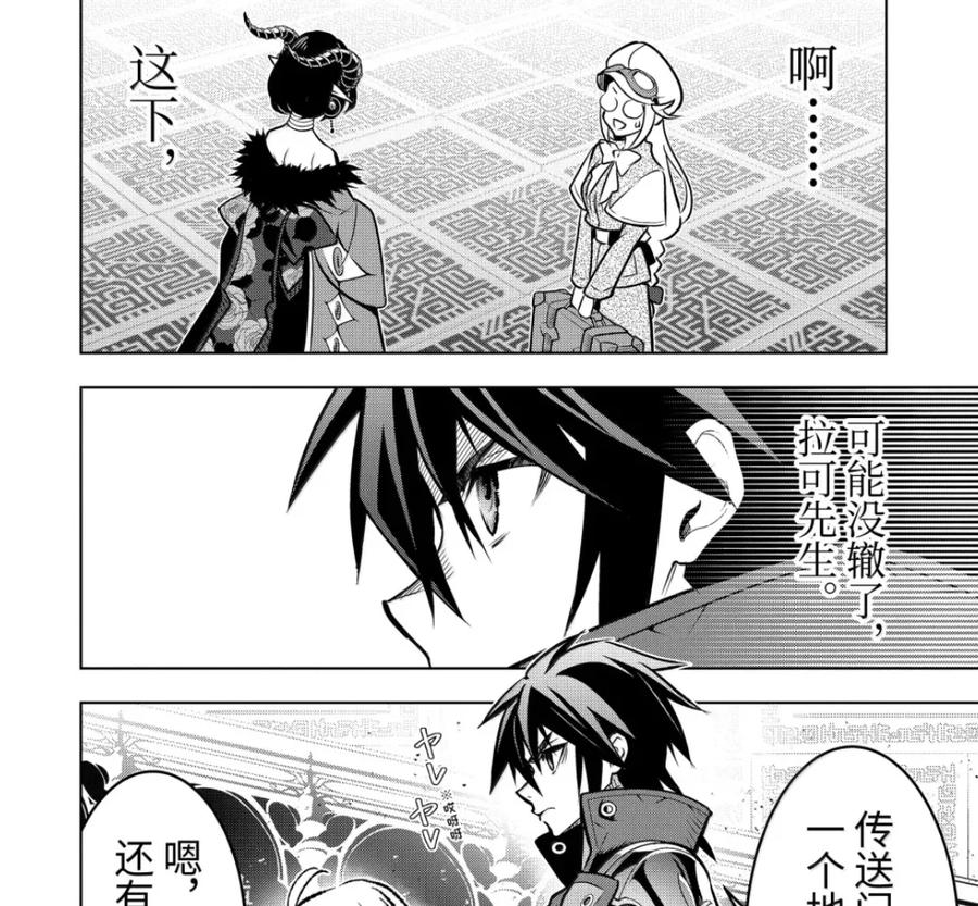 53-5 大迷宫 第18页