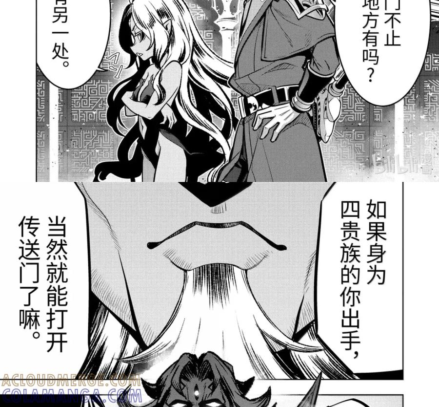 53-5 大迷宫 第19页