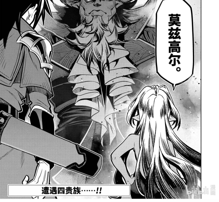 53-5 大迷宫 第20页