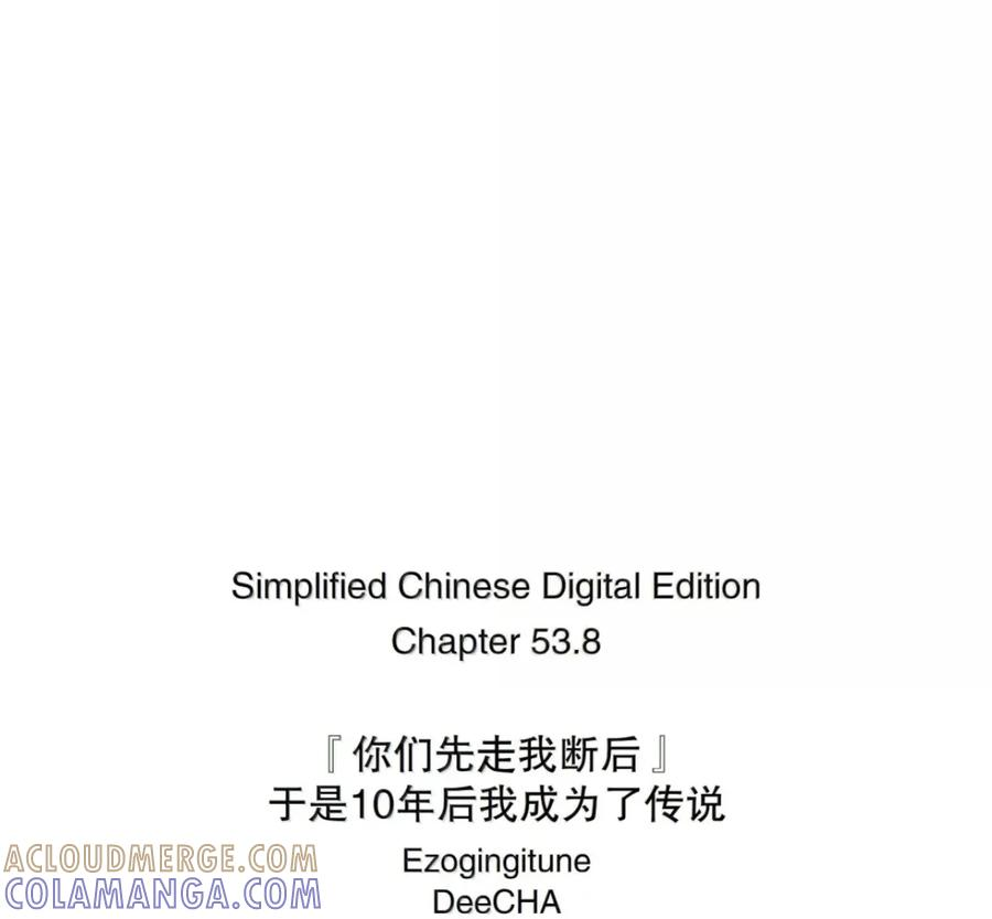 53-5 大迷宫 第21页