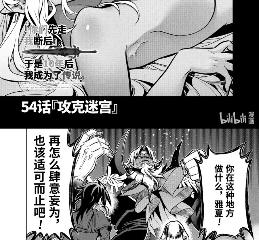 54-1 攻克迷宫 第2页
