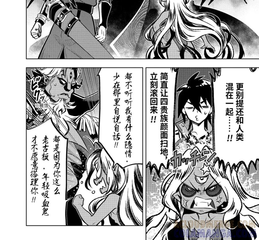 54-1 攻克迷宫 第3页