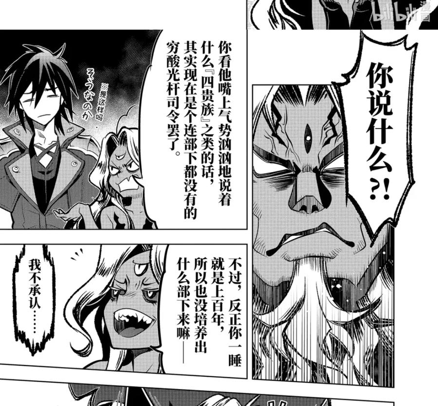 54-1 攻克迷宫 第4页