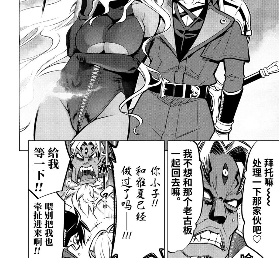 54-1 攻克迷宫 第6页