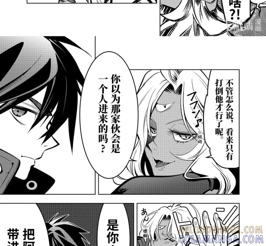 54-1 攻克迷宫 第7页