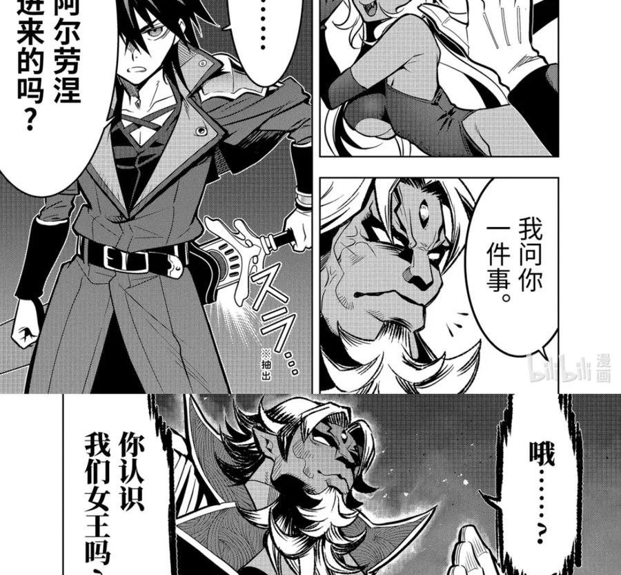 54-1 攻克迷宫 第8页