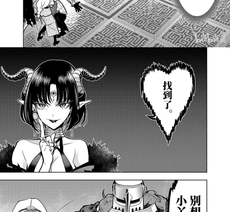 54-1 攻克迷宫 第10页