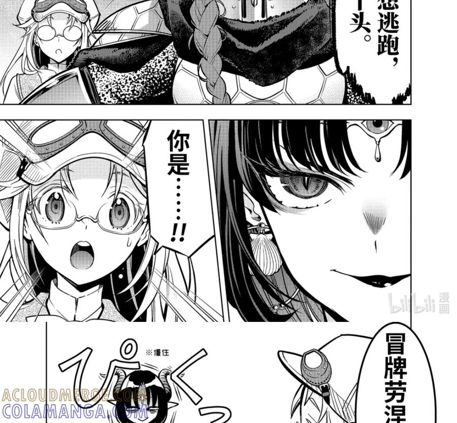 54-1 攻克迷宫 第11页