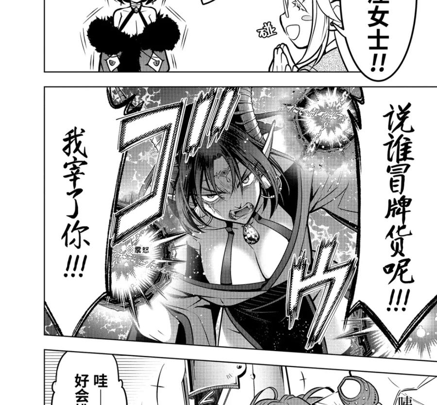54-1 攻克迷宫 第12页