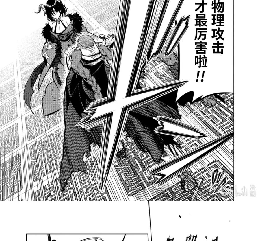 54-1 攻克迷宫 第14页
