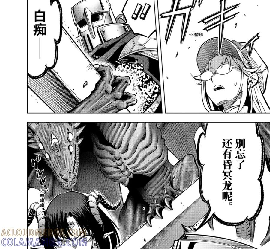 54-1 攻克迷宫 第15页