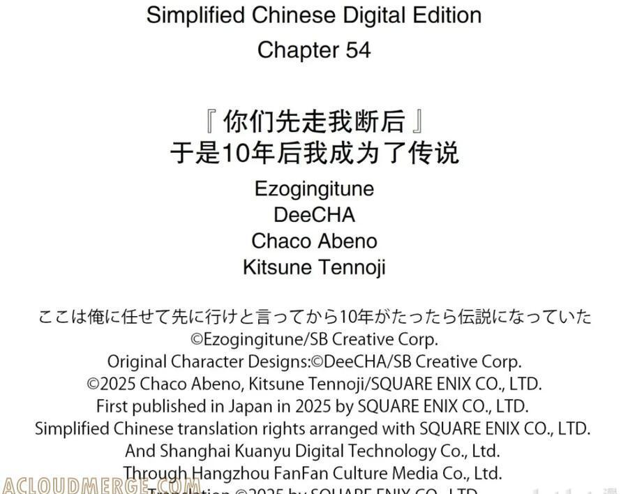 54-1 攻克迷宫 第17页