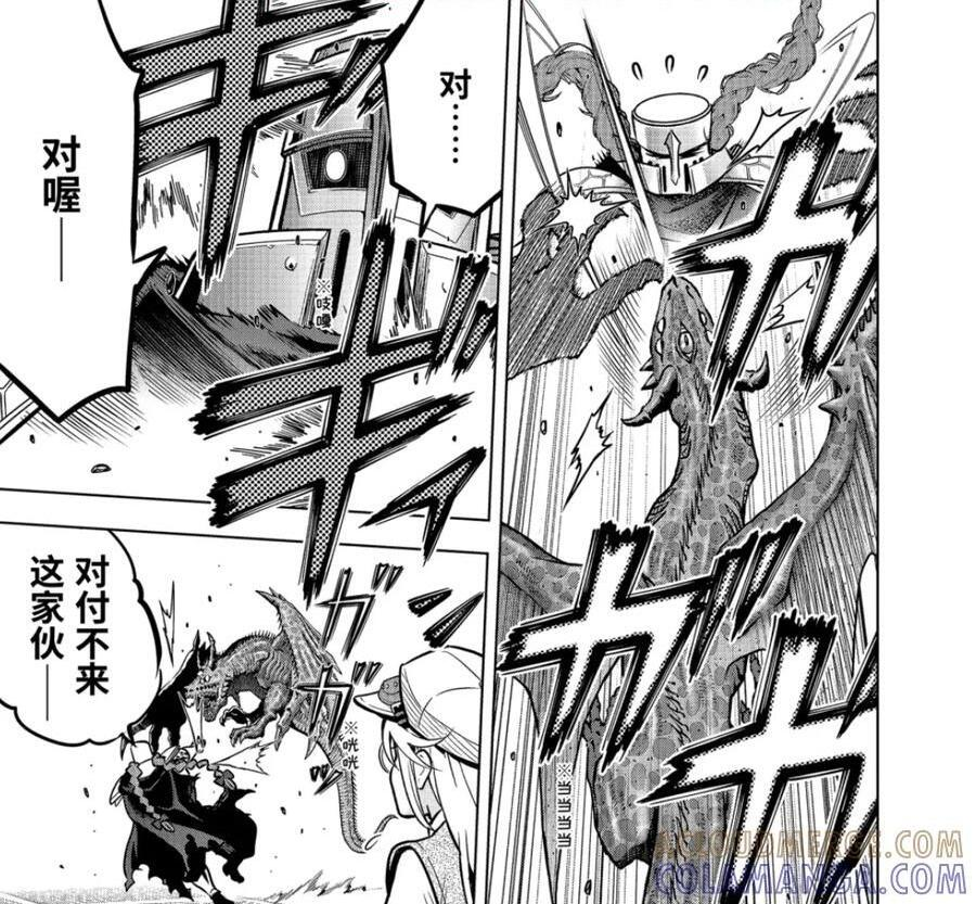 54-1 攻克迷宫 第18页