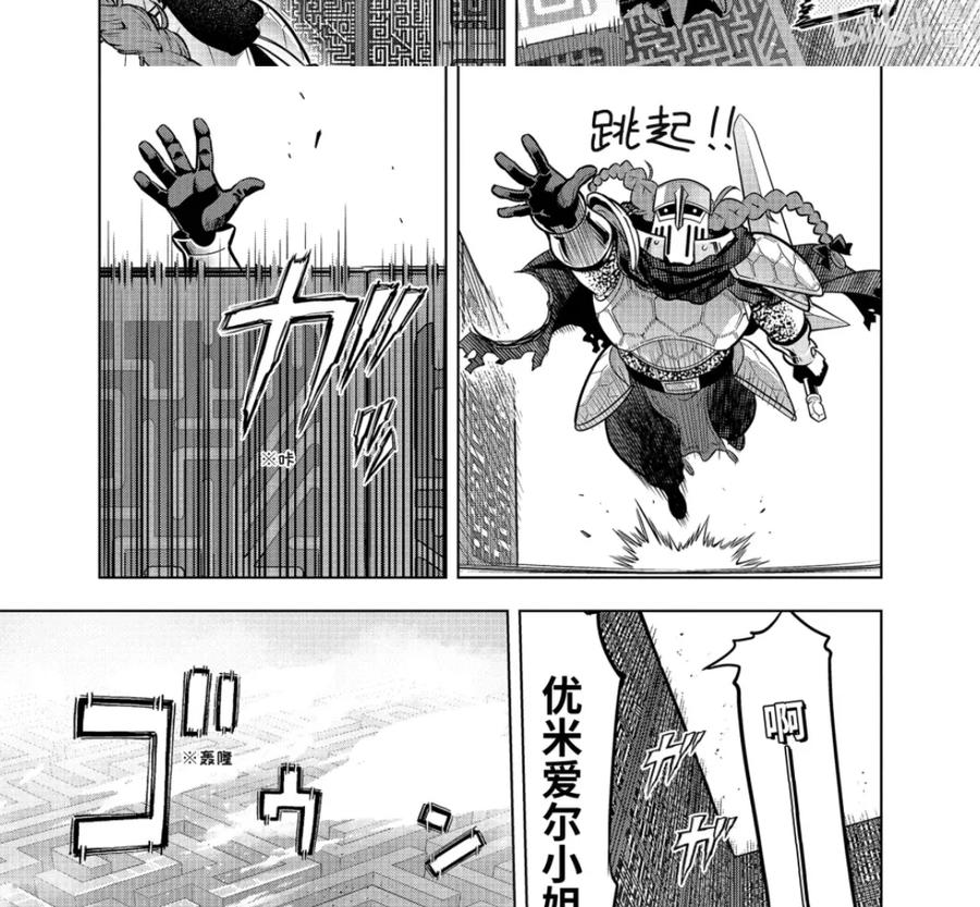 54-2 攻克迷宫 第4页