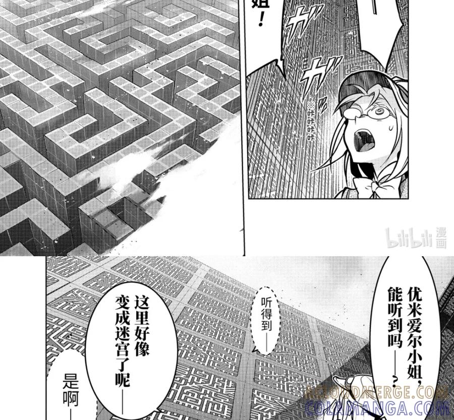 54-2 攻克迷宫 第5页