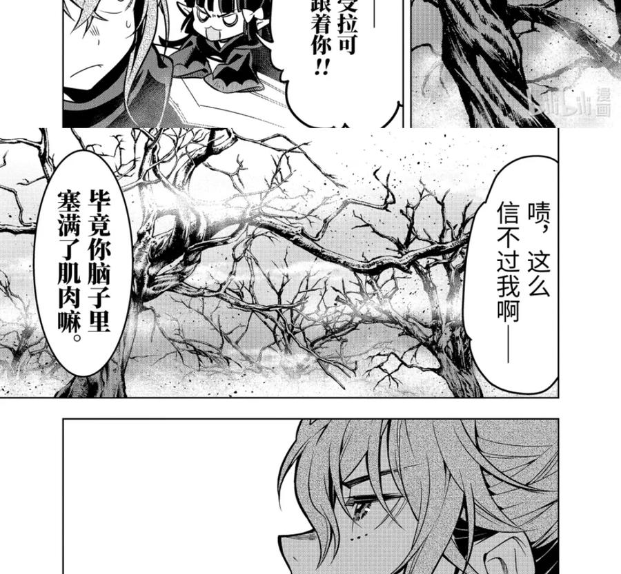 54-2 攻克迷宫 第10页