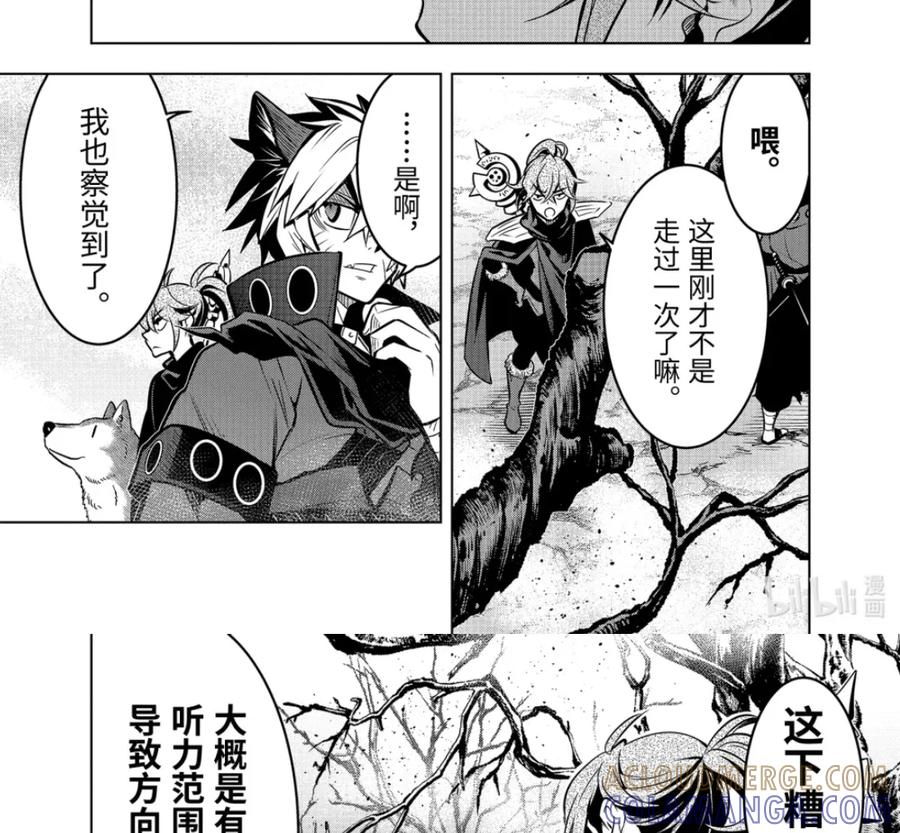54-2 攻克迷宫 第11页
