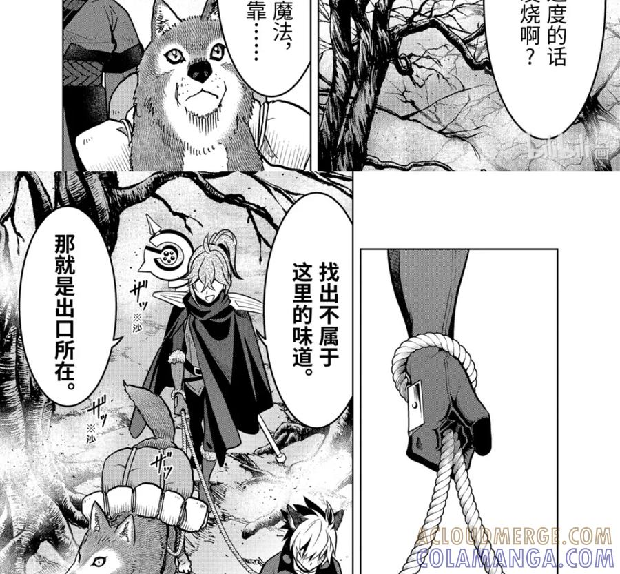 54-2 攻克迷宫 第13页
