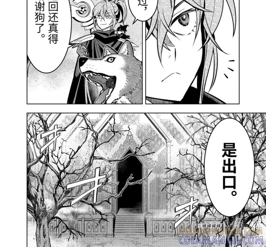 54-2 攻克迷宫 第15页
