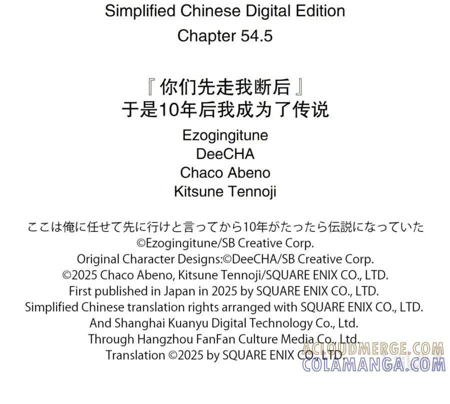 54-2 攻克迷宫 第17页