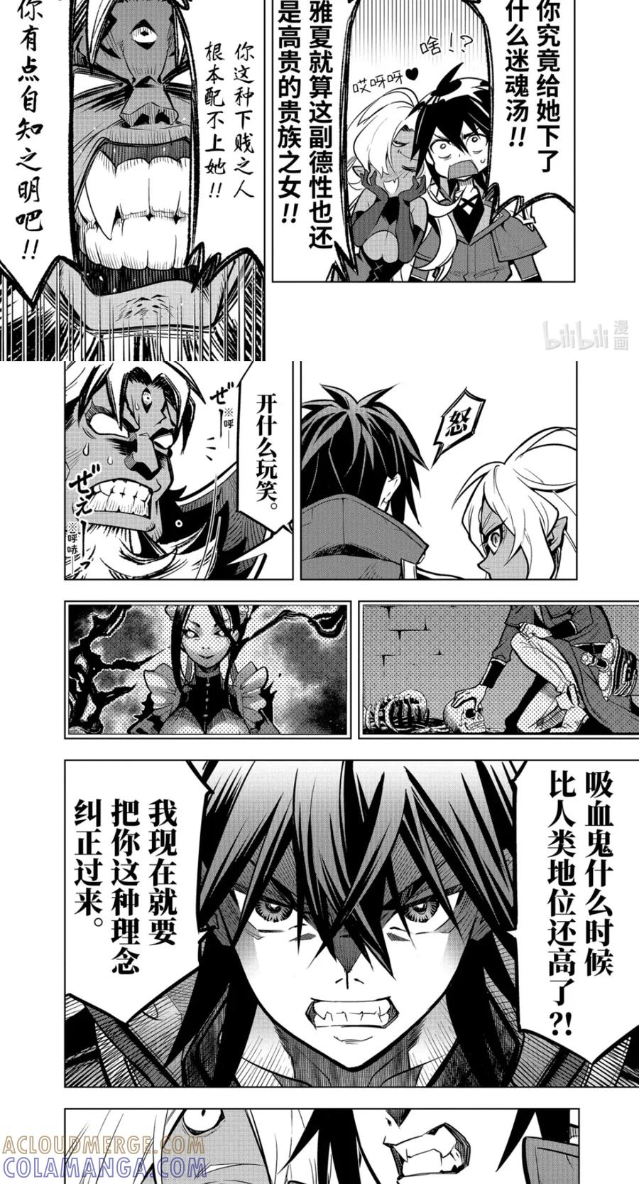 54-3 攻克迷宫 第3页
