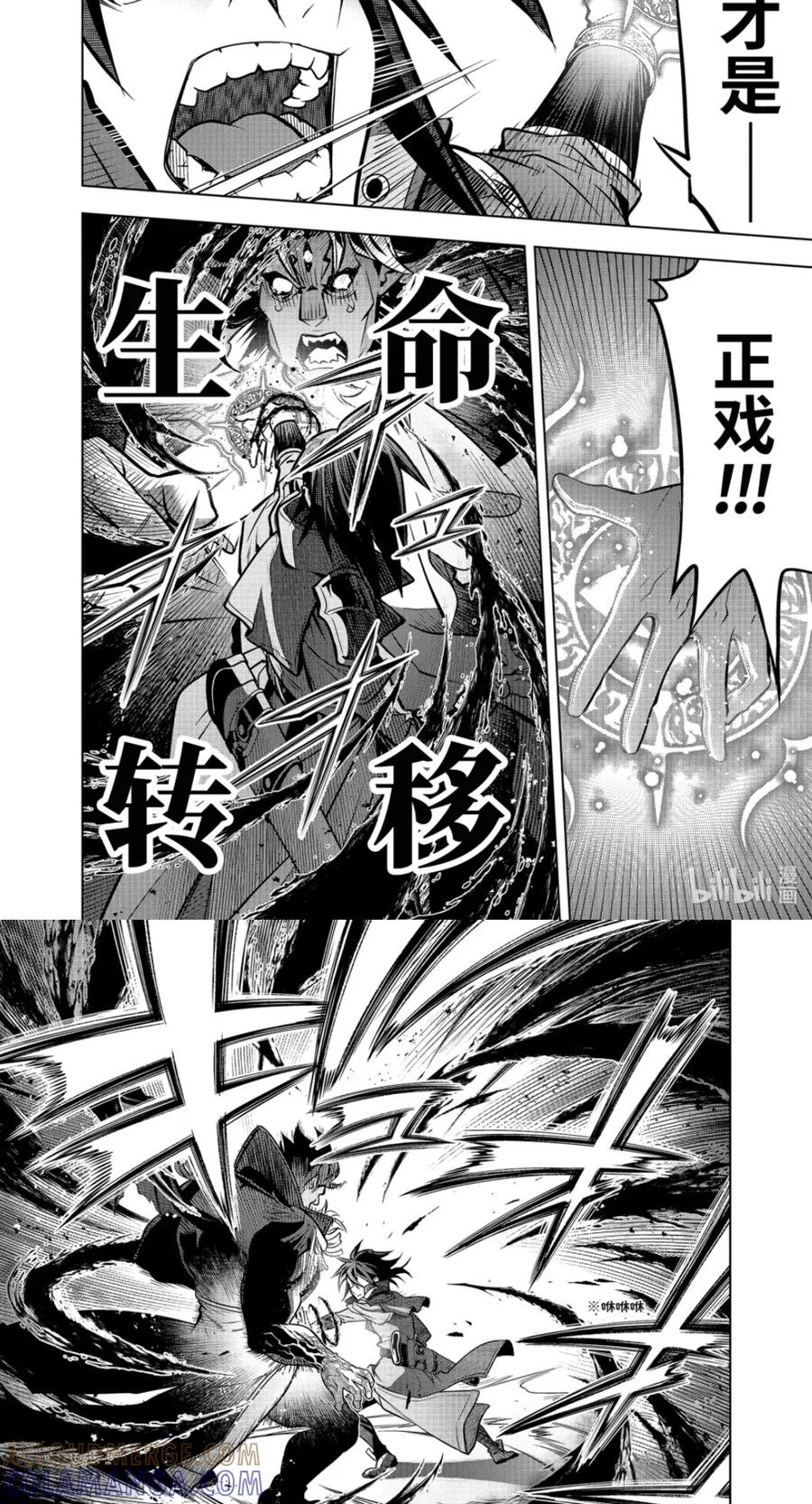 54-3 攻克迷宫 第5页