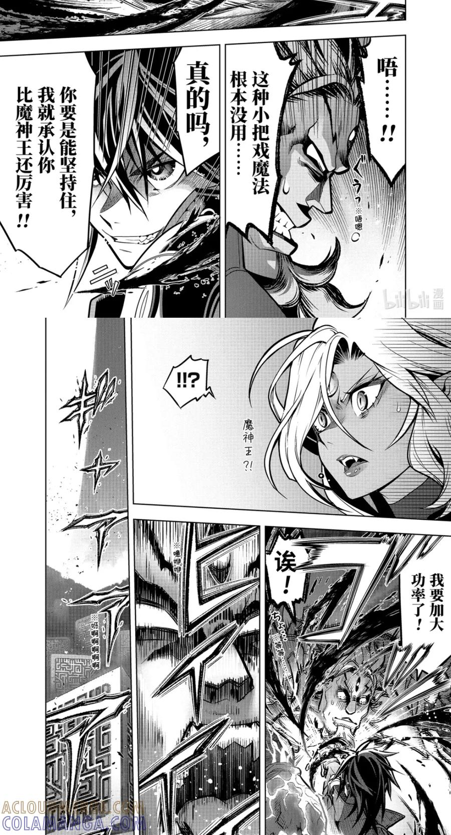 54-3 攻克迷宫 第6页