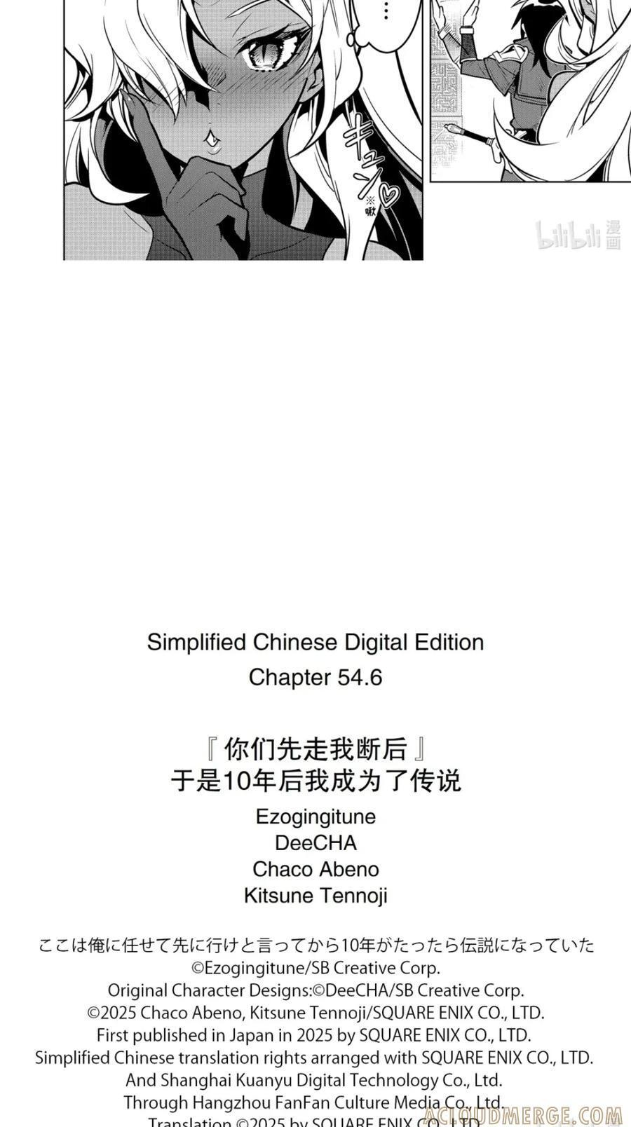 54-3 攻克迷宫 第10页