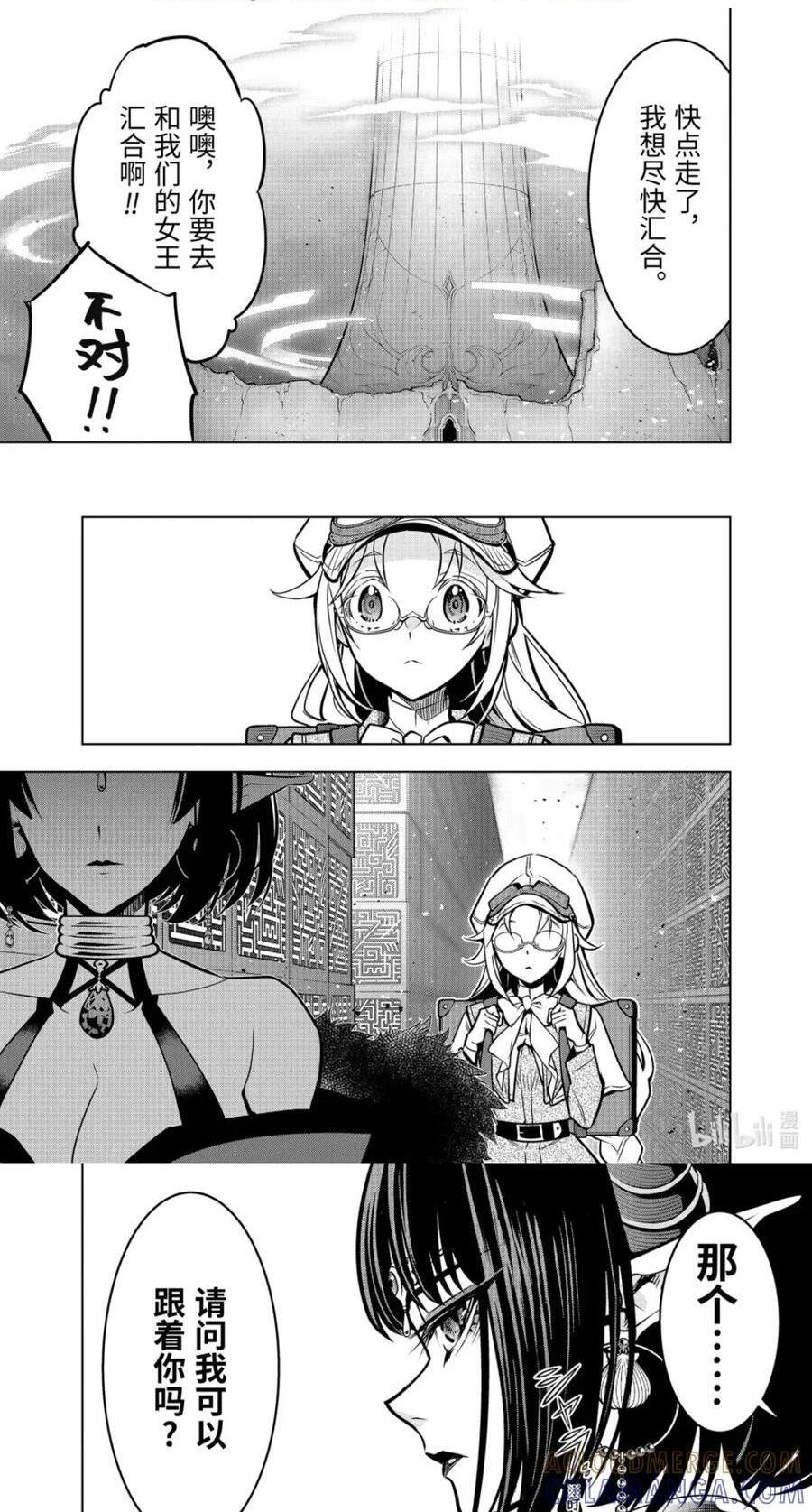 54-4 攻克迷宫 第1页
