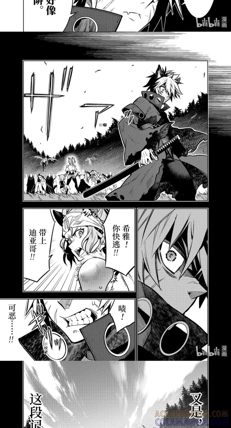 54-4 攻克迷宫 第4页
