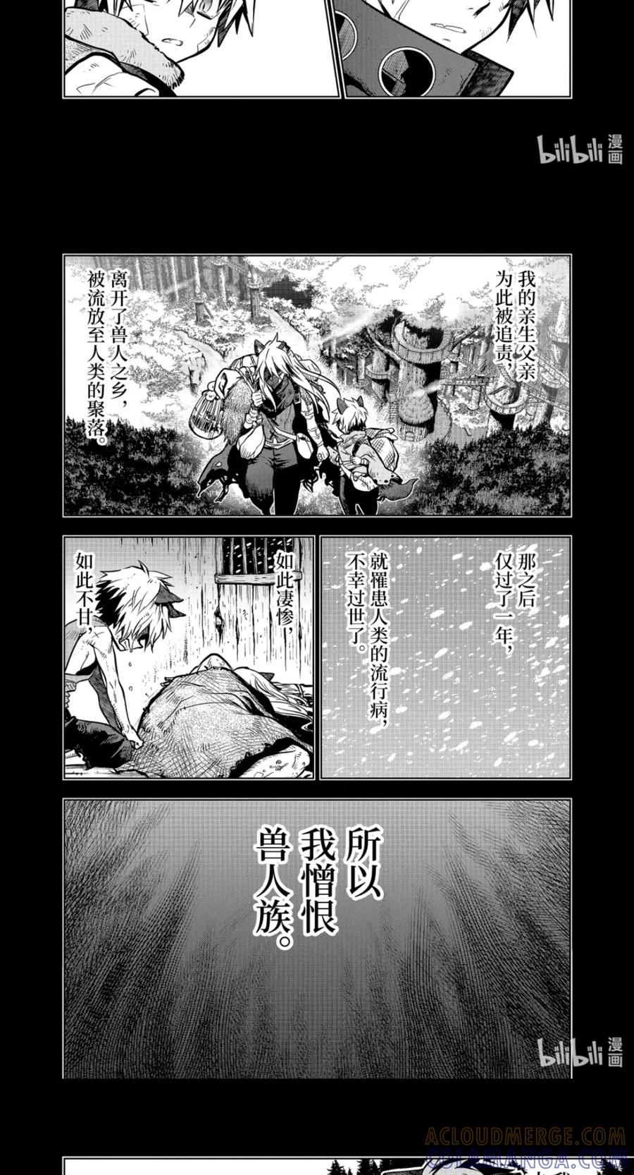 54-4 攻克迷宫 第7页