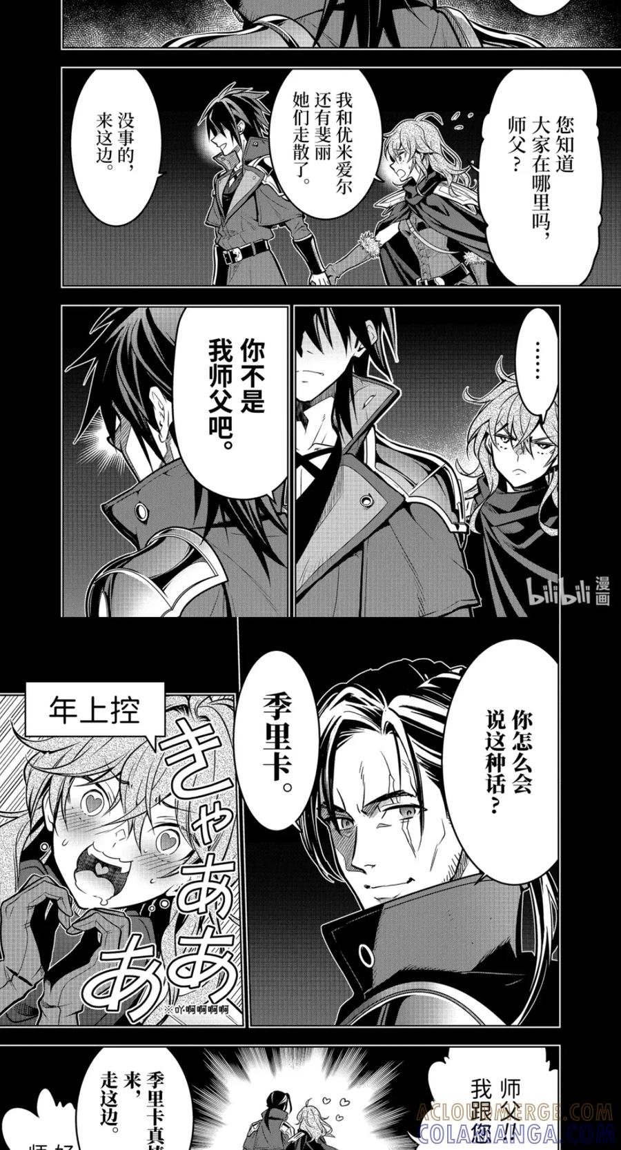 54-5 攻克迷宫 第2页