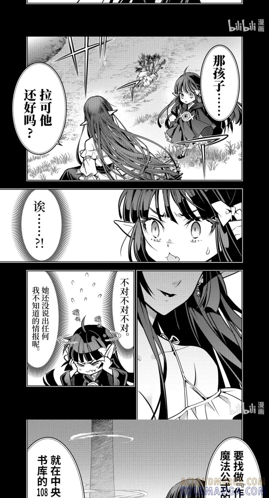 54-5 攻克迷宫 第4页