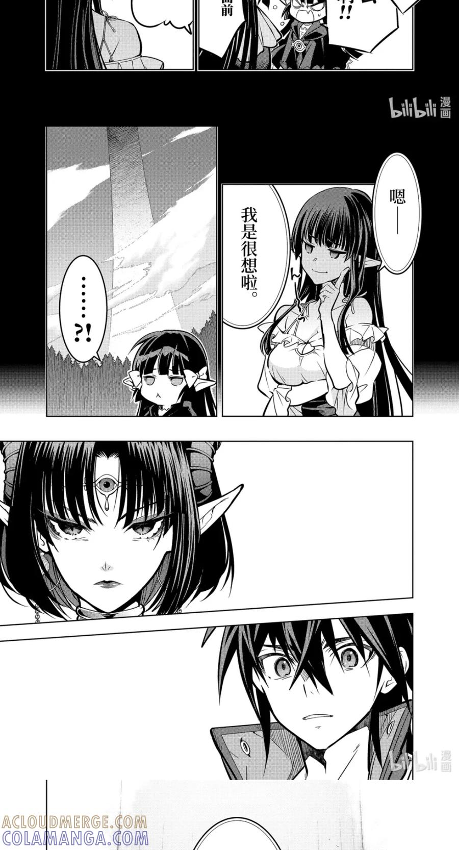 54-5 攻克迷宫 第7页