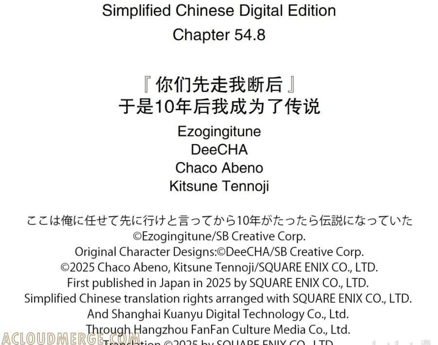 54-5 攻克迷宫 第9页