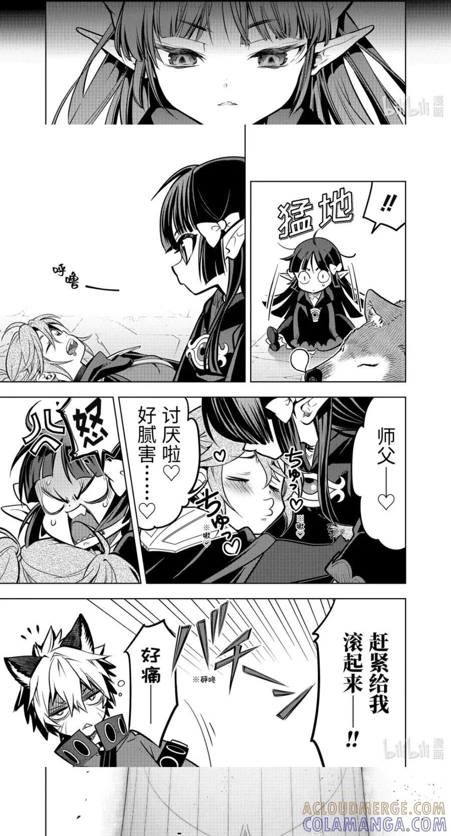55-1 管理者 第7页