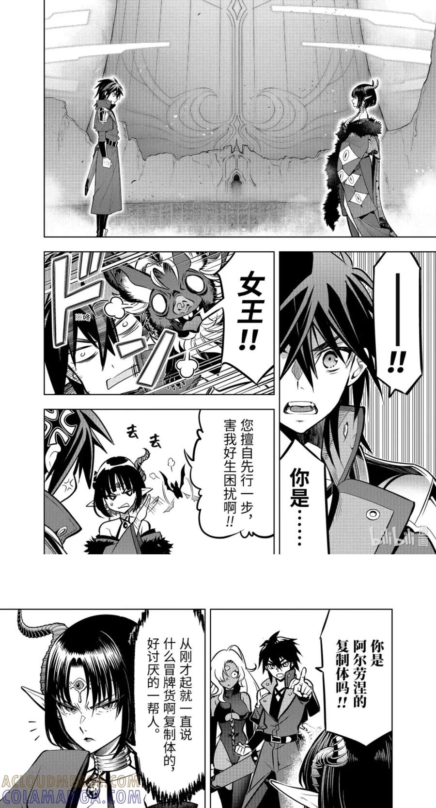 55-1 管理者 第8页