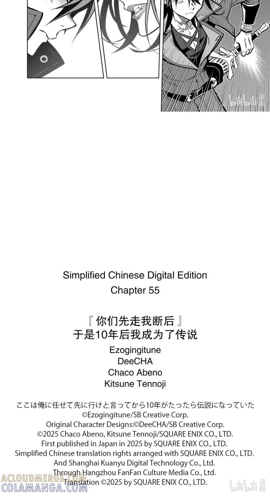 55-1 管理者 第10页