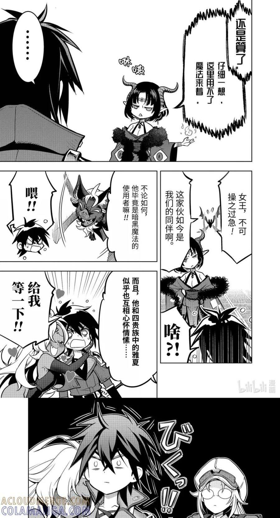 55-1 管理者 第11页