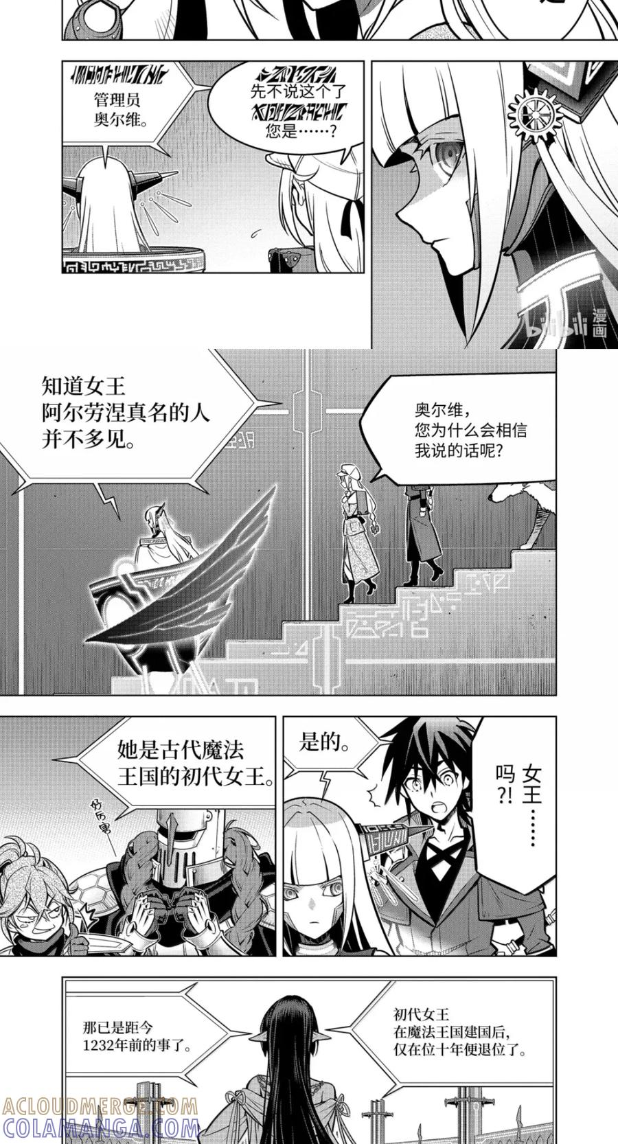 55-3 管理者 第3页
