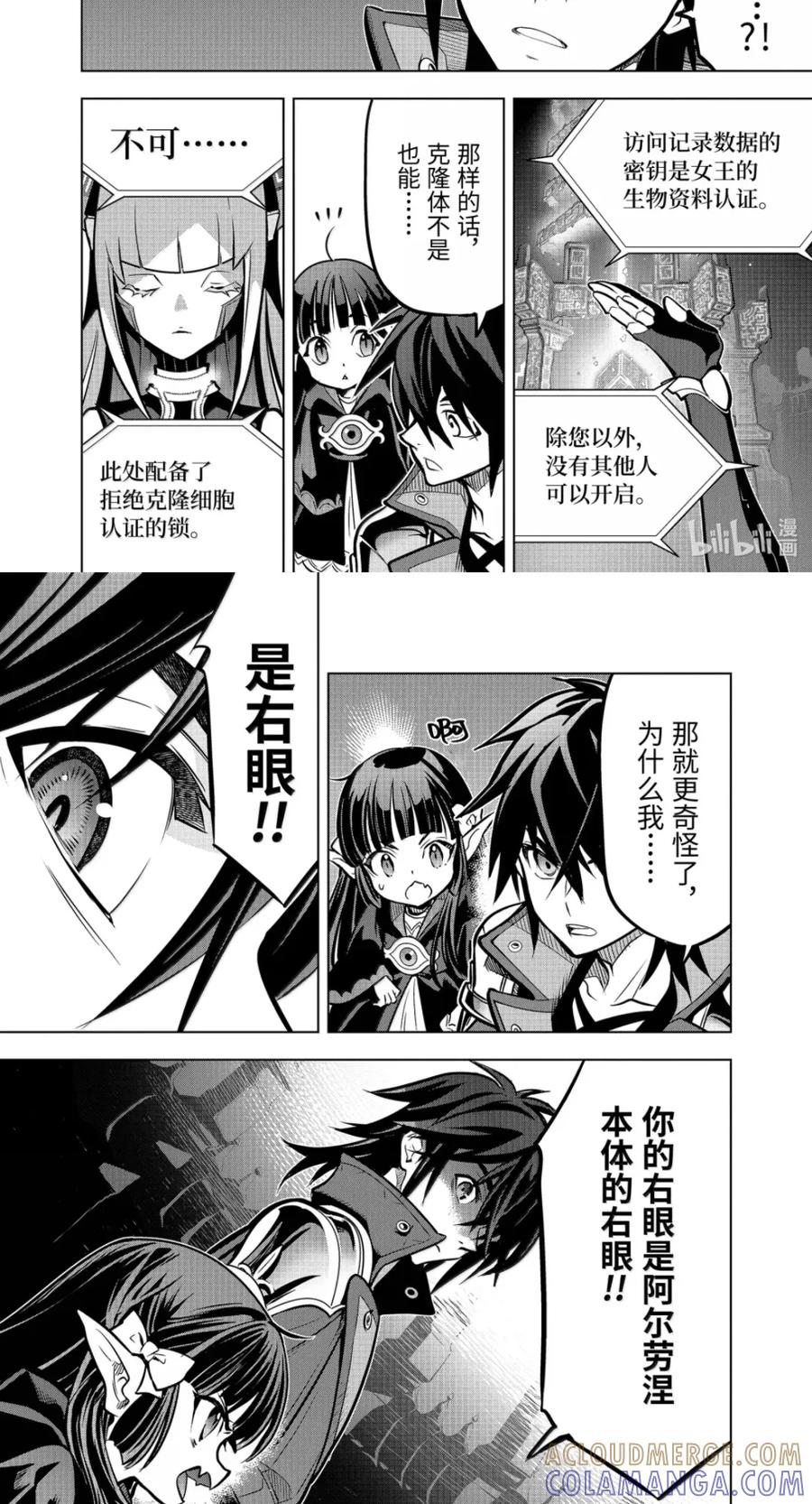 55-3 管理者 第6页