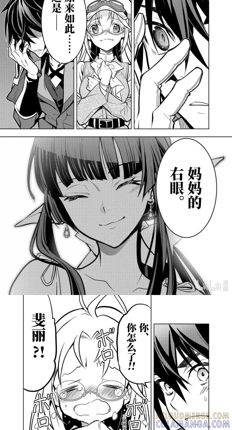 55-3 管理者 第8页
