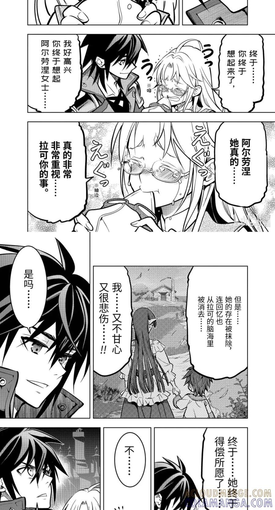 55-3 管理者 第9页