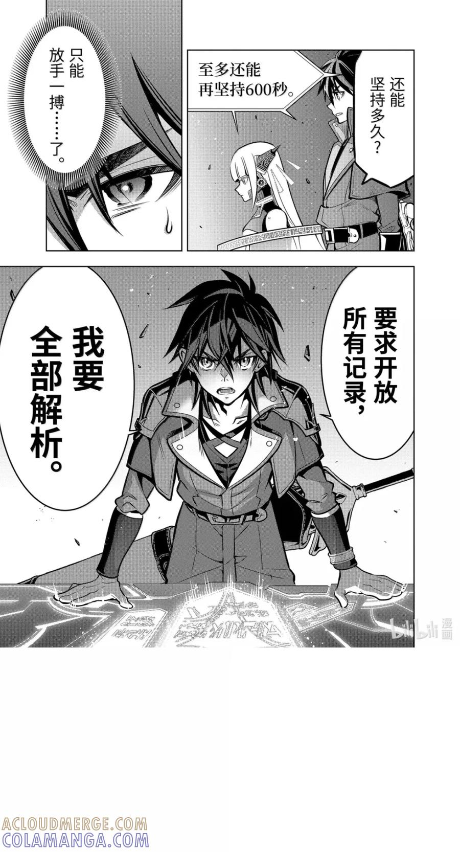 55-3 管理者 第11页