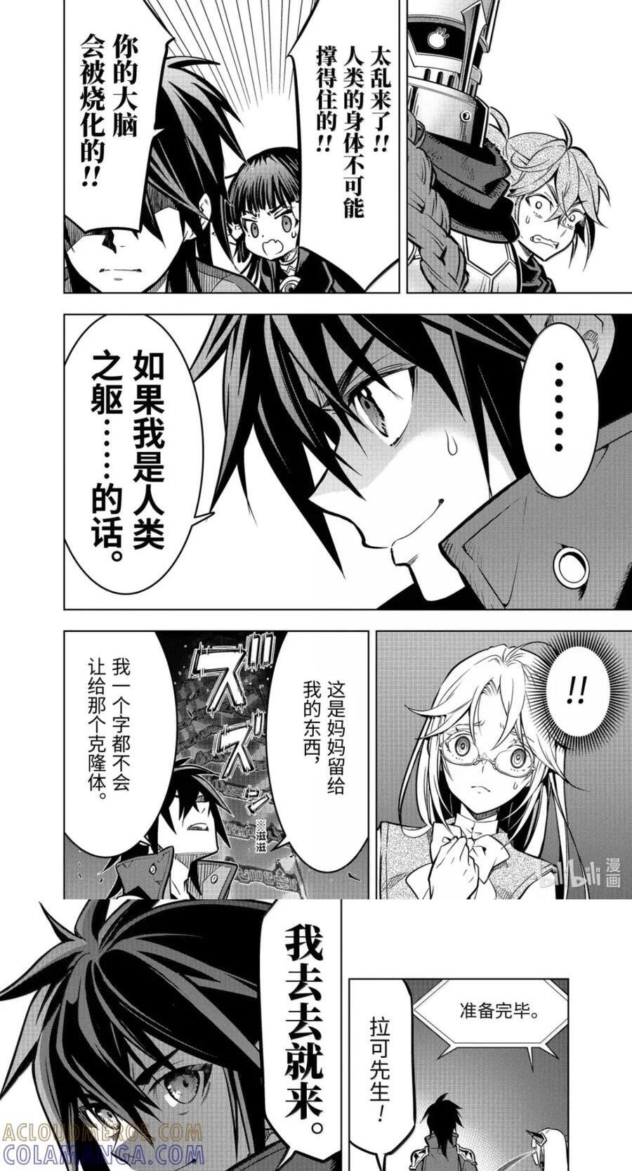 55-3 管理者 第13页