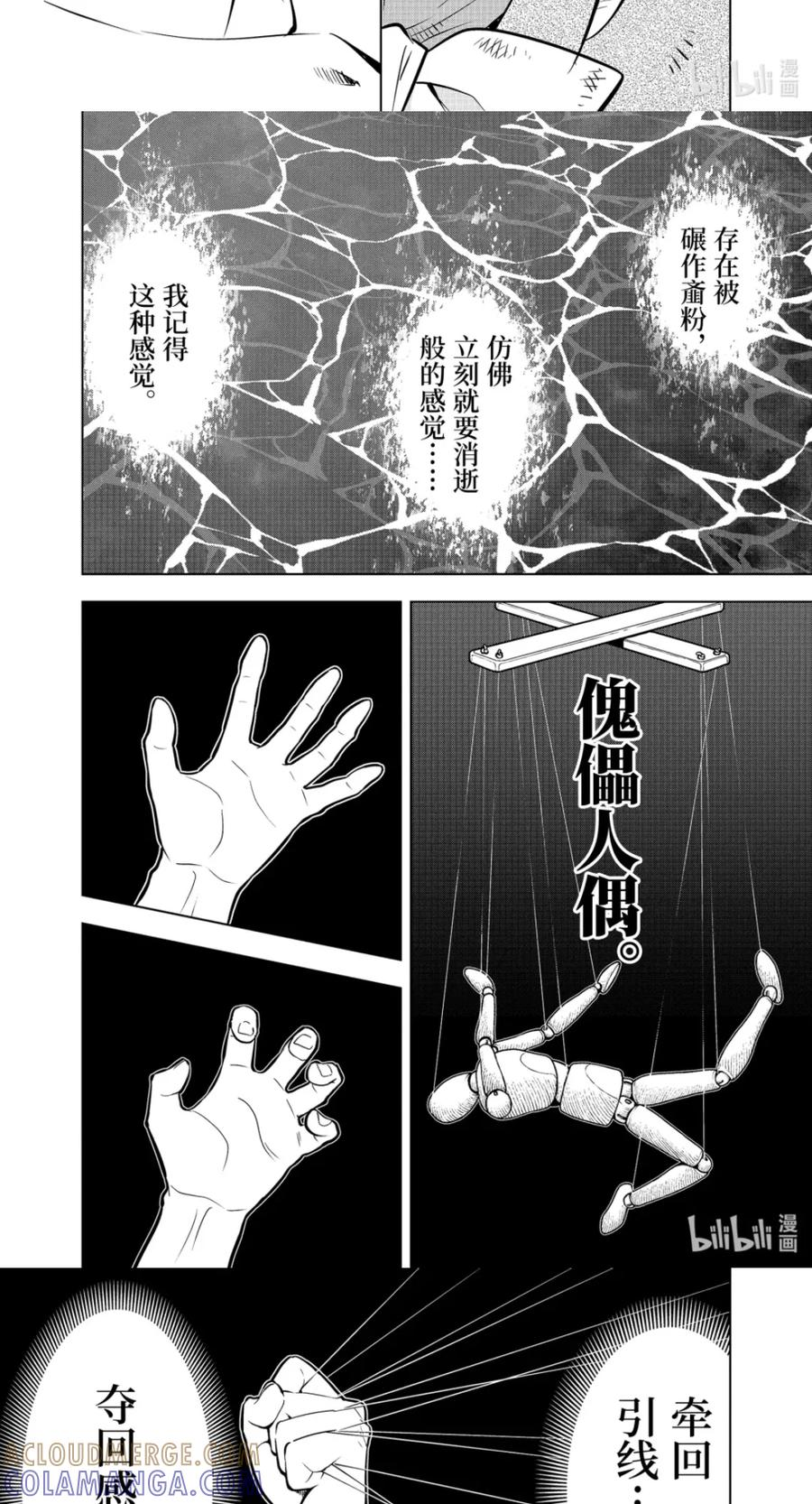 55-5 管理者 第4页
